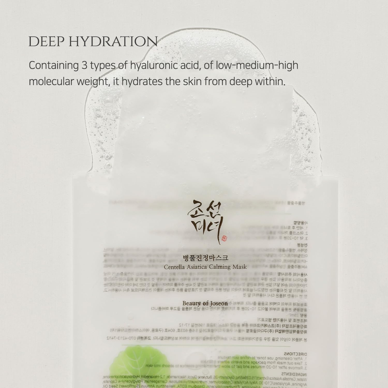 Beauty of Joseon Centella Asiatica Calming Mask